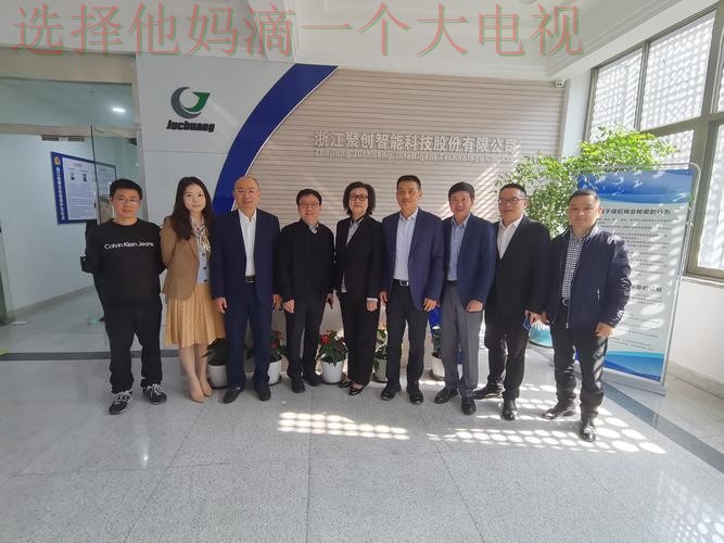 金年会娱乐科技控股集团创新未来