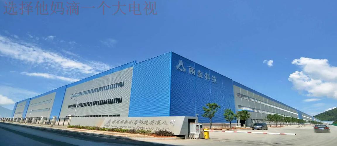 金年会娱乐科技控股集团创新未来