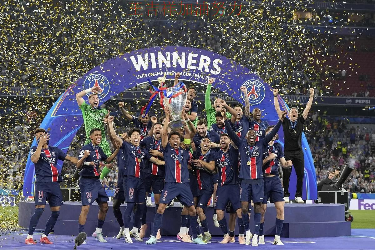 巴黎圣日耳曼在欧冠中末节发力完成逆转 引发球迷持续关注 巴黎圣日耳曼在欧冠中末节发力完成逆转 引发球迷持续关注